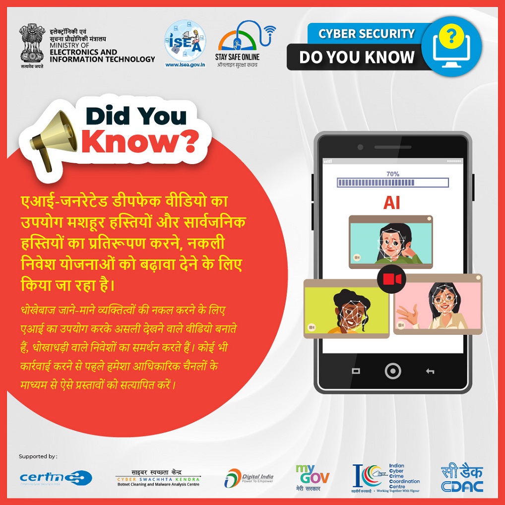 Do You Know Hindi