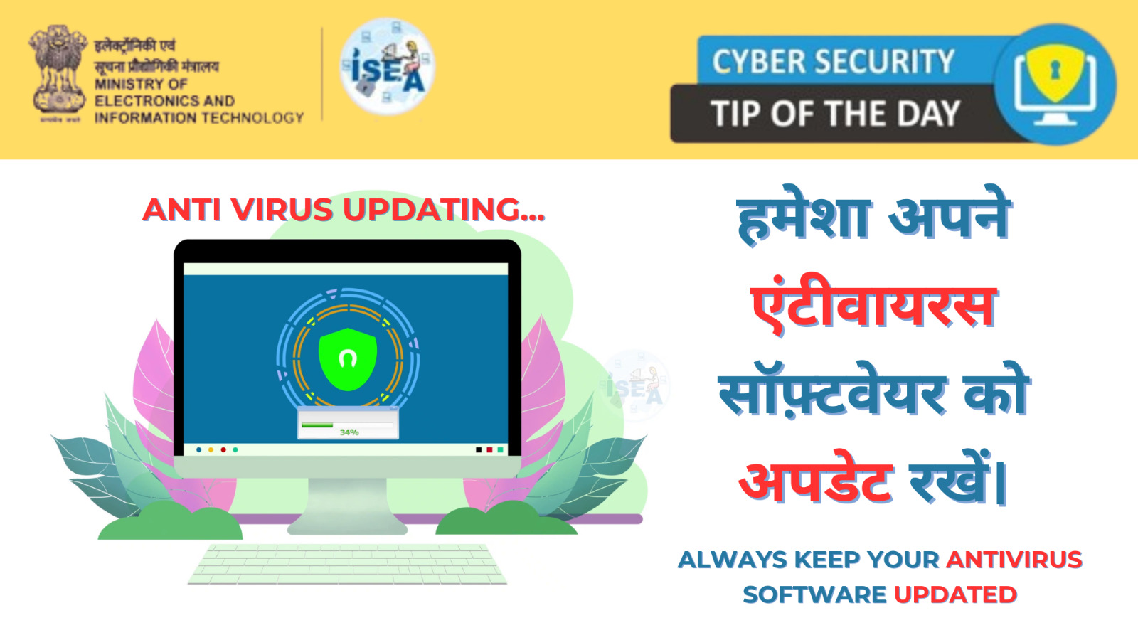 Cyber security Tip Video