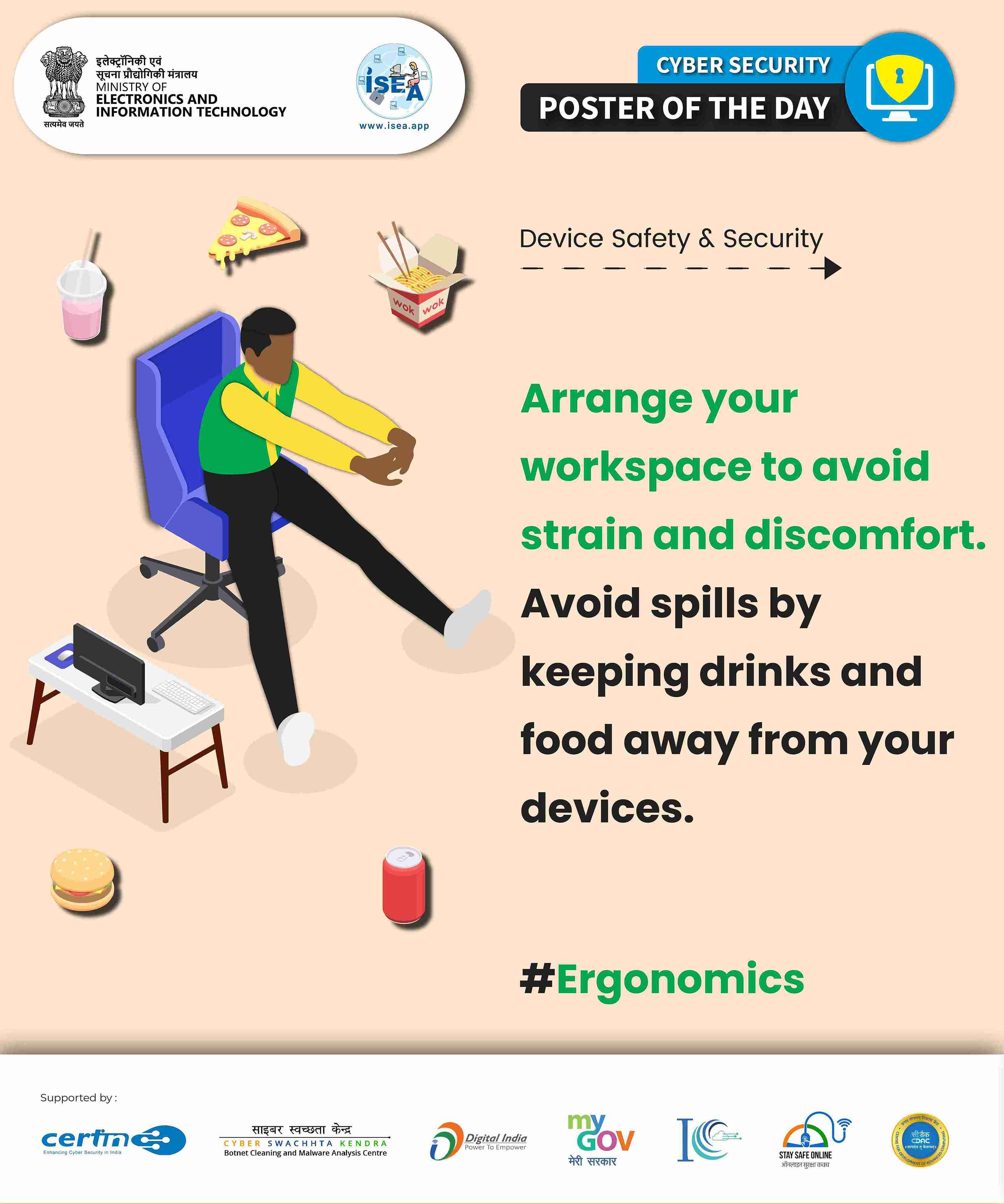 Ergonomics