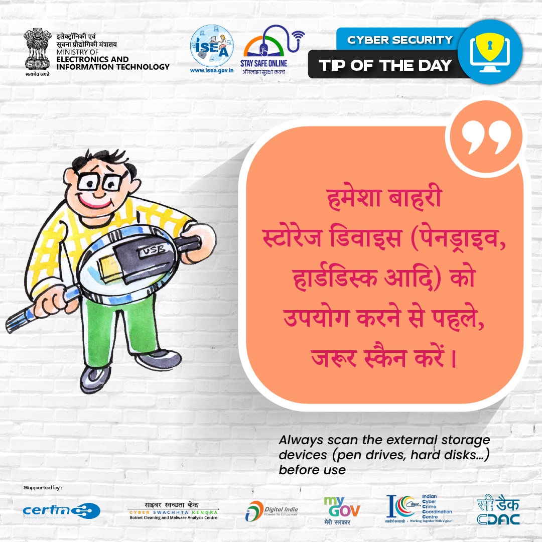  Tip of the day Hindi Jul 19